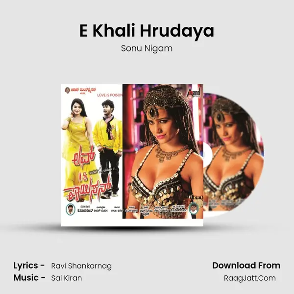 E Khali Hrudaya MP3 Song by Sonu Nigam Cover