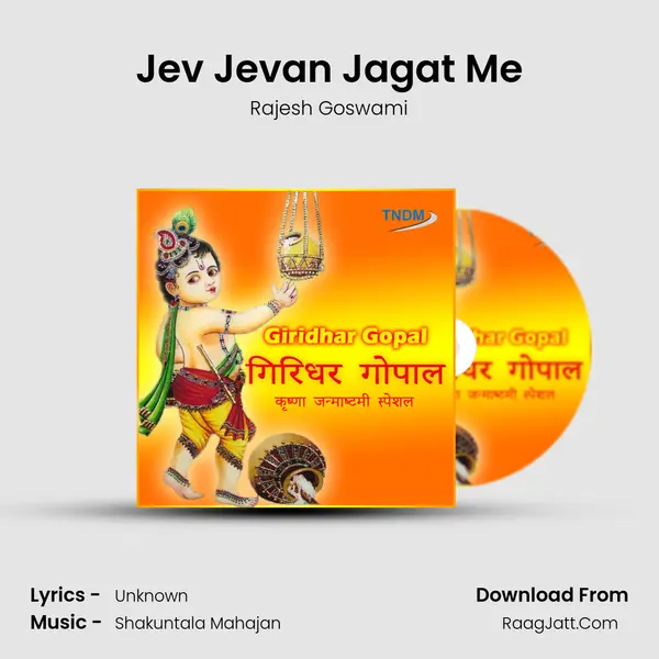 Jev Jevan Jagat Me MP3 Song by Rajesh Goswami Cover