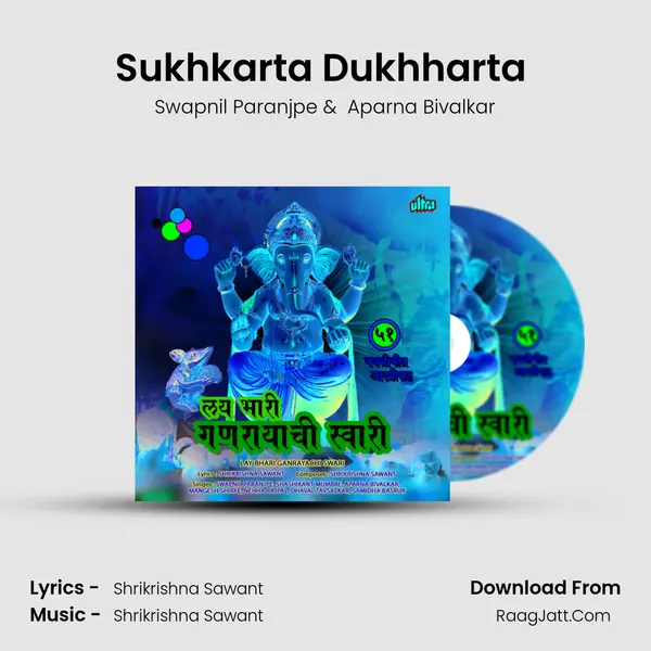 Sukhkarta Dukhharta (Aarti) MP3 Song by Swapnil Paranjpe Cover