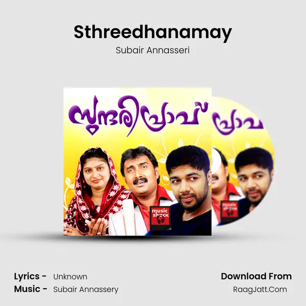 Sthreedhanamay MP3 Song by Subair Annasseri Cover