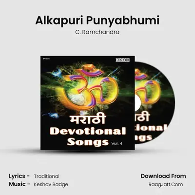 Alkapuri Punyabhumi mp3 song