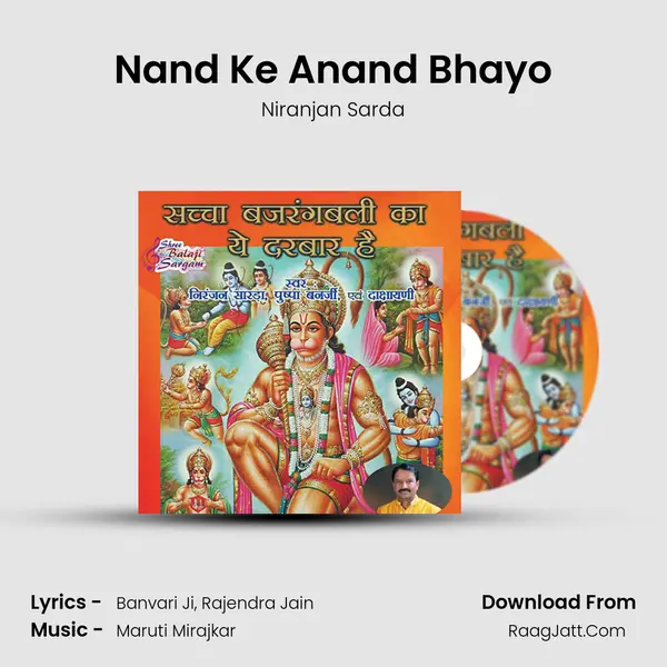 Nand Ke Anand Bhayo MP3 Song by Niranjan Sarda Cover