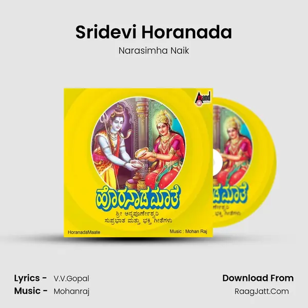 Sridevi Horanada MP3 Song by Narasimha Naik Cover