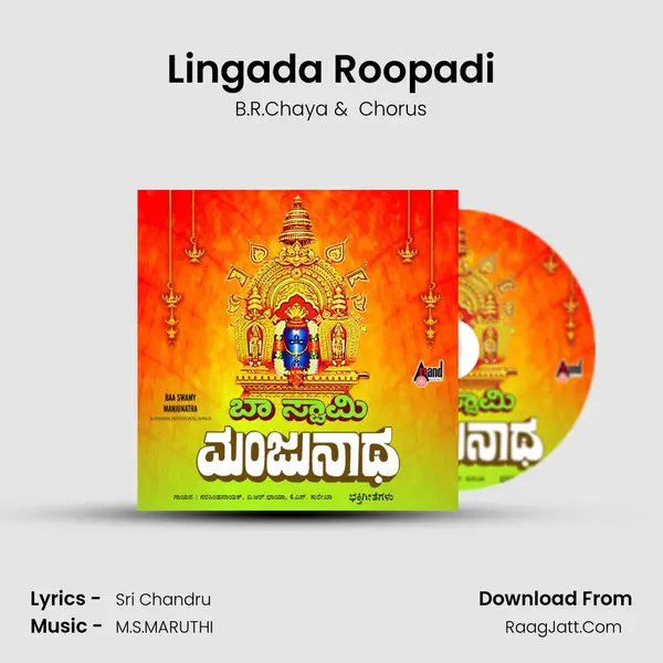 Lingada Roopadi MP3 Song by B.R.Chaya Cover