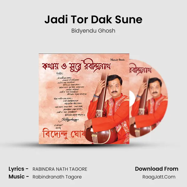 Jadi Tor Dak Sune mp3 song