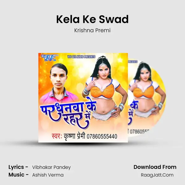 Kela Ke Swad MP3 Song by Krishna Premi Cover