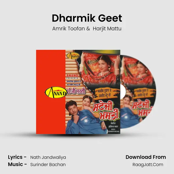 Dharmik Geet MP3 Song by Amrik Toofan Cover