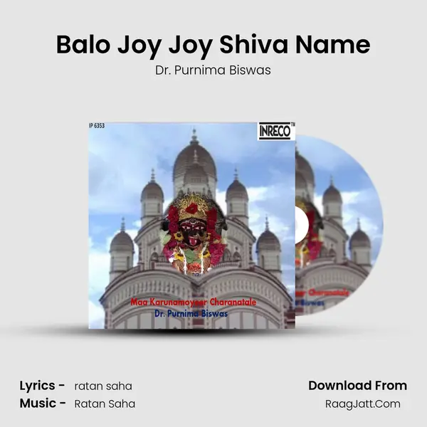 Balo Joy Joy Shiva Name mp3 song