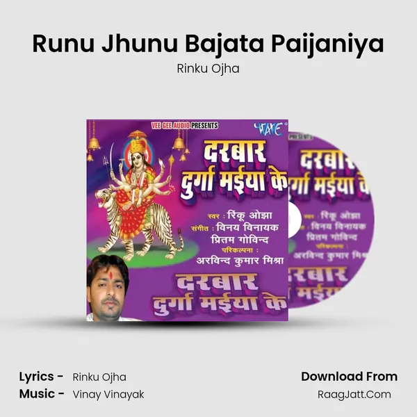 Runu Jhunu Bajata Paijaniya MP3 Song by Rinku Ojha Cover