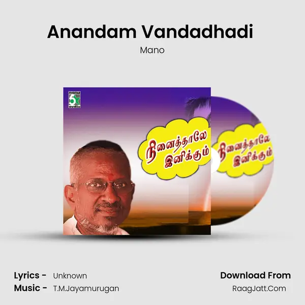 Anandam Vandadhadi (From "Rojamalare") Cover
