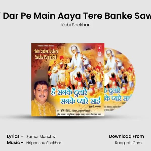 Sai Dar Pe Main Aaya Tere Banke Sawali MP3 Song by Kabi Shekhar Cover
