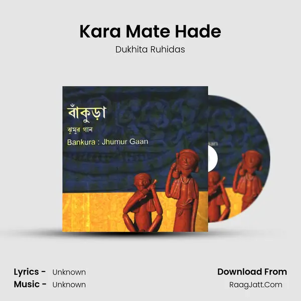 Kara Mate Hade MP3 Song by Dukhita Ruhidas Cover