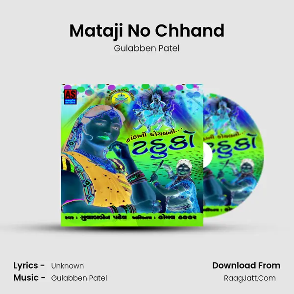 Mataji No Chhand MP3 Song by Gulabben Patel Cover