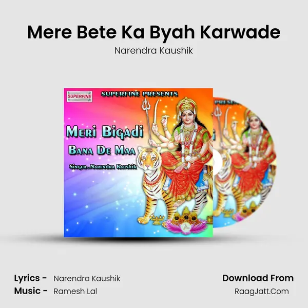 Mere Bete Ka Byah Karwade MP3 Song by Narendra Kaushik Cover