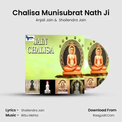 Chalisa Munisubrat Nath Ji MP3 Song by Anjali Jain Cover