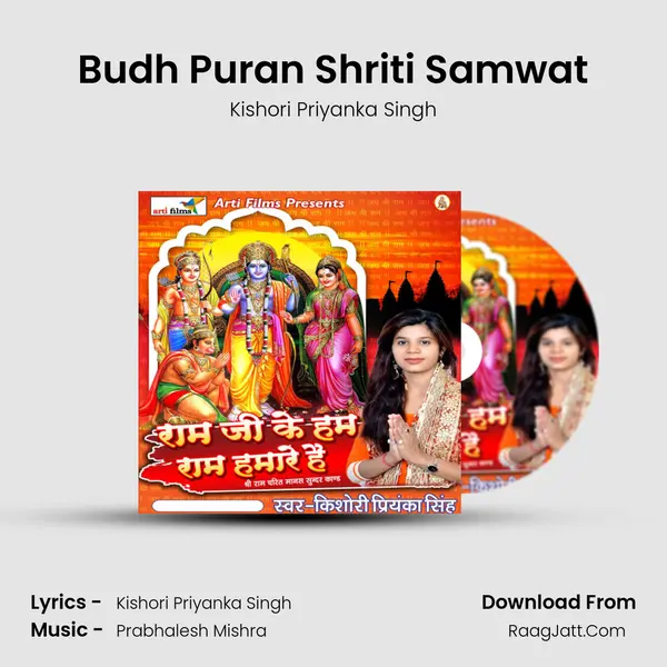 Budh Puran Shriti Samwat MP3 Song by Kishori Priyanka Singh Cover