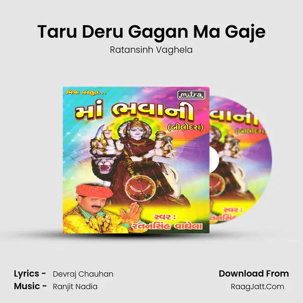 Taru Deru Gagan Ma Gaje MP3 Song by Ratansinh Vaghela Cover