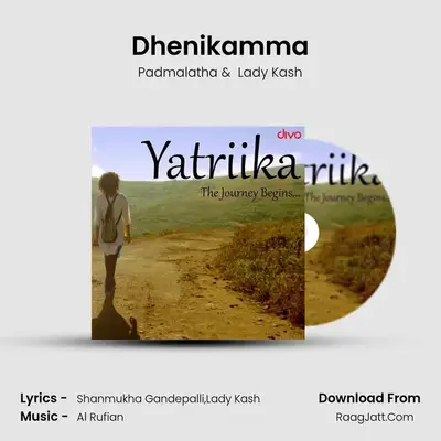 Yatriika (Telugu) - Padmalatha