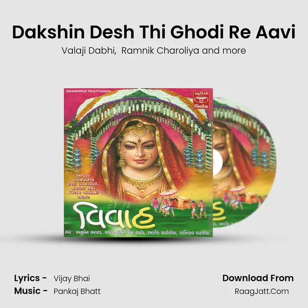 Dakshin Desh Thi Ghodi Re Aavi MP3 Song by Valaji Dabhi Cover