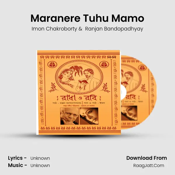 Maranere Tuhu Mamo MP3 Song by Imon Chakroborty Cover