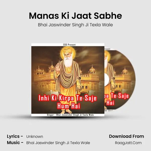 Manas Ki Jaat Sabhe MP3 Song by Bhai Jaswinder Singh Ji Texla Wale Cover
