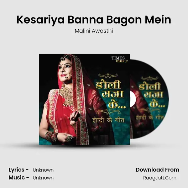 Kesariya Banna Bagon Mein MP3 Song by Malini Awasthi Cover