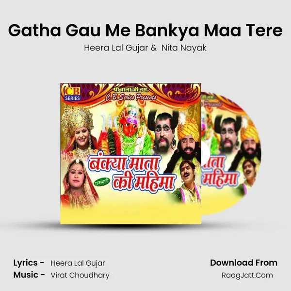 Gatha Gau Me Bankya Maa Tere MP3 Song by Heera Lal Gujar Cover