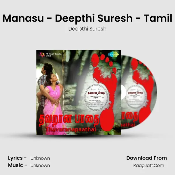 Manasu - Deepthi Suresh - Tamil MP3 Song by Deepthi Suresh Cover