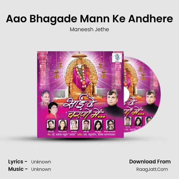Aao Bhagade Mann Ke Andhere MP3 Song by Maneesh Jethe Cover