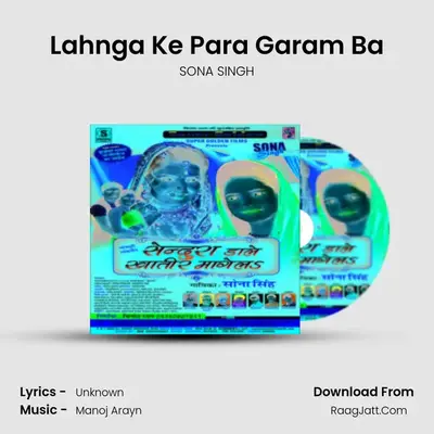 Lahnga Ke Para Garam Ba MP3 Song by SONA SINGH Cover