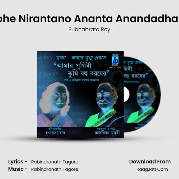 Bohe Nirantano Ananta Anandadhara MP3 Song by Subhabrata Roy Cover