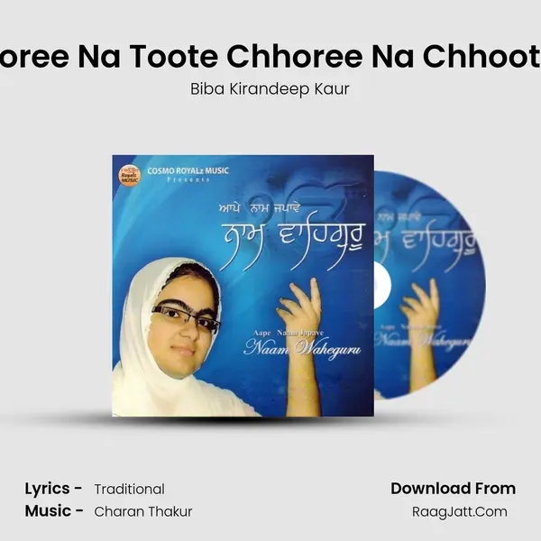 Toree Na Toote Chhoree Na Chhoote MP3 Song by Biba Kirandeep Kaur Cover
