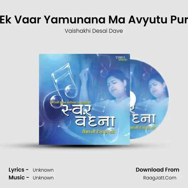 Ek Vaar Yamunana Ma Avyutu Pur mp3 song
