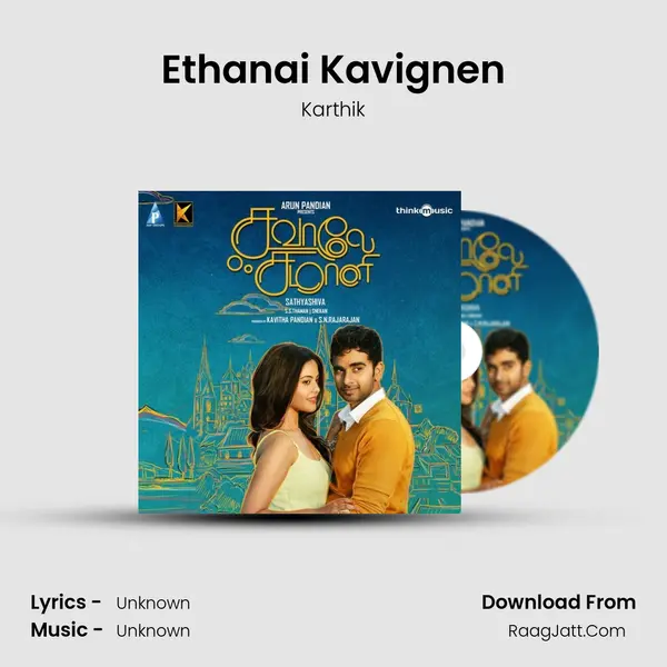 Ethanai Kavignen MP3 Song by Karthik Cover