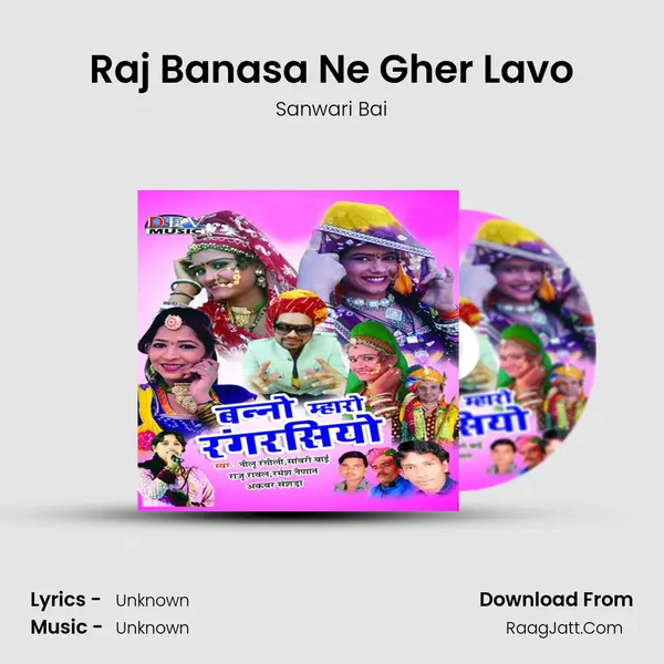 Raj Banasa Ne Gher Lavo MP3 Song by Sanwari Bai Cover
