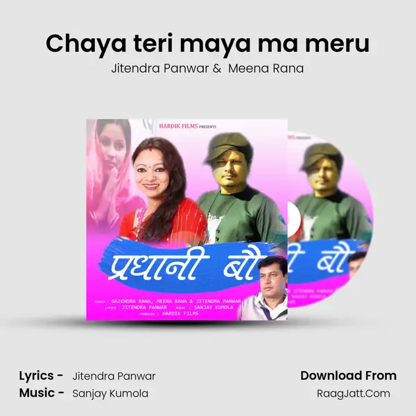 Chaya teri maya ma meru mp3 song