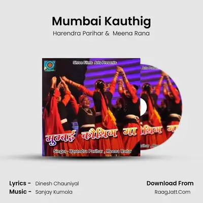 Mumbai Kauthig MP3 Song by Harendra Parihar Cover
