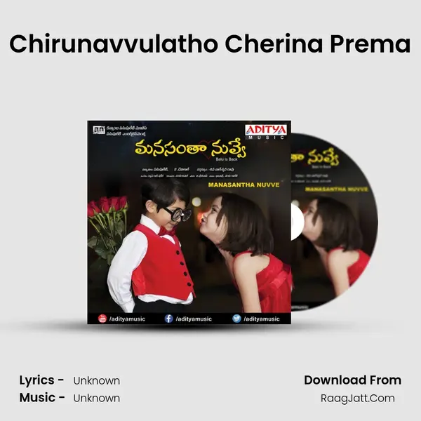 Chirunavvulatho Cherina Prema MP3 Song by  Cover