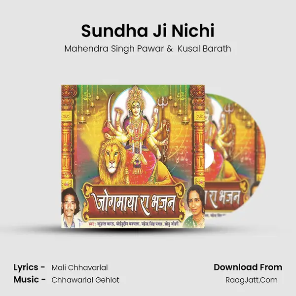 Sundha Ji Nichi MP3 Song by Mahendra Singh Pawar Cover