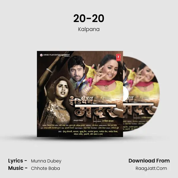 20-20 MP3 Song by Kalpana Cover