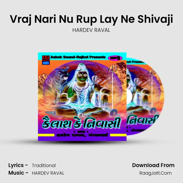 Vraj Nari Nu Rup Lay Ne Shivaji MP3 Song by HARDEV RAVAL Cover