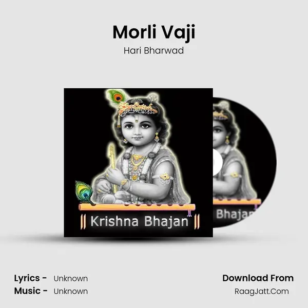 Morli Vaji MP3 Song by Hari Bharwad Cover