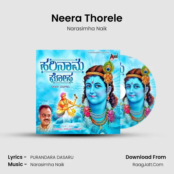 Neera Thorele MP3 Song by Narasimha Naik Cover
