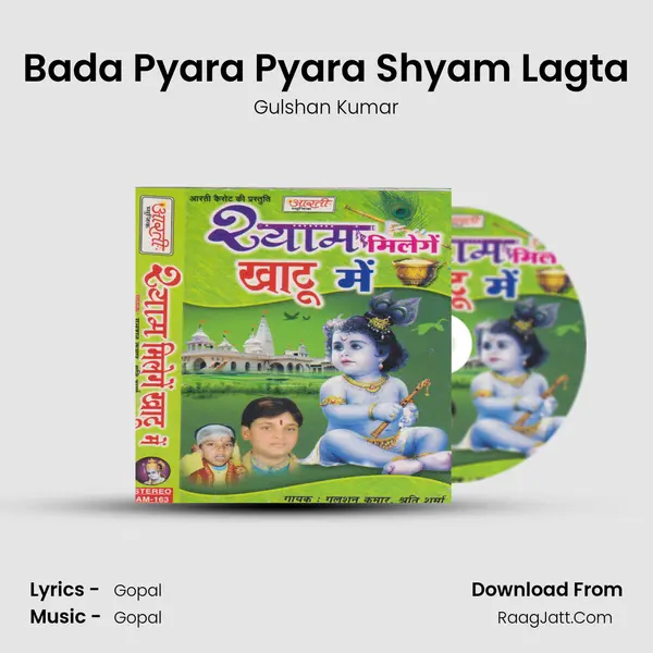 Bada Pyara Pyara Shyam Lagta MP3 Song by Gulshan Kumar Cover