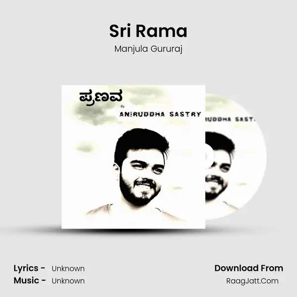 Sri Rama MP3 Song by Manjula Gururaj Cover