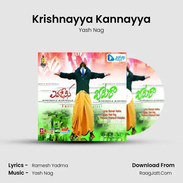 Krishnayya Kannayya MP3 Song by Yash Nag Cover
