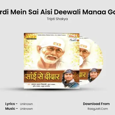 Shirdi Mein Sai Aisi Deewali Manaa Gaye MP3 Song by Tripti Shakya Cover
