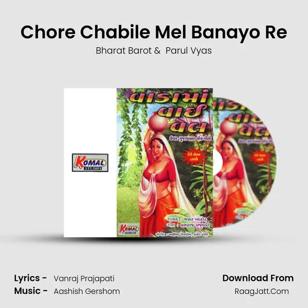 Chore Chabile Mel Banayo Re MP3 Song by Bharat Barot Cover