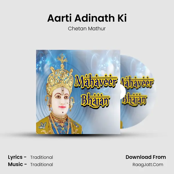 Aarti Adinath Ki mp3 song