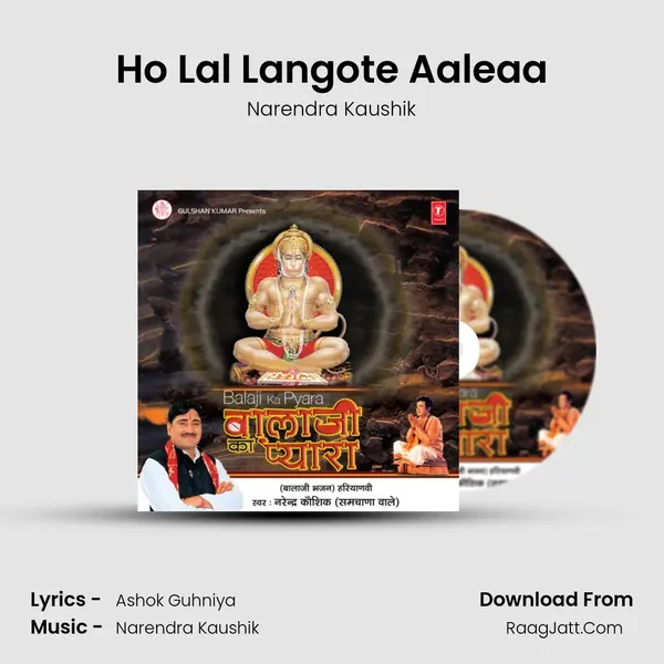 Ho Lal Langote Aaleaa MP3 Song by Narendra Kaushik Cover